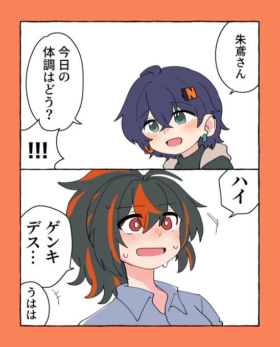 二人の合図になりつつあるやつ🍅🔔 #zhubelle 