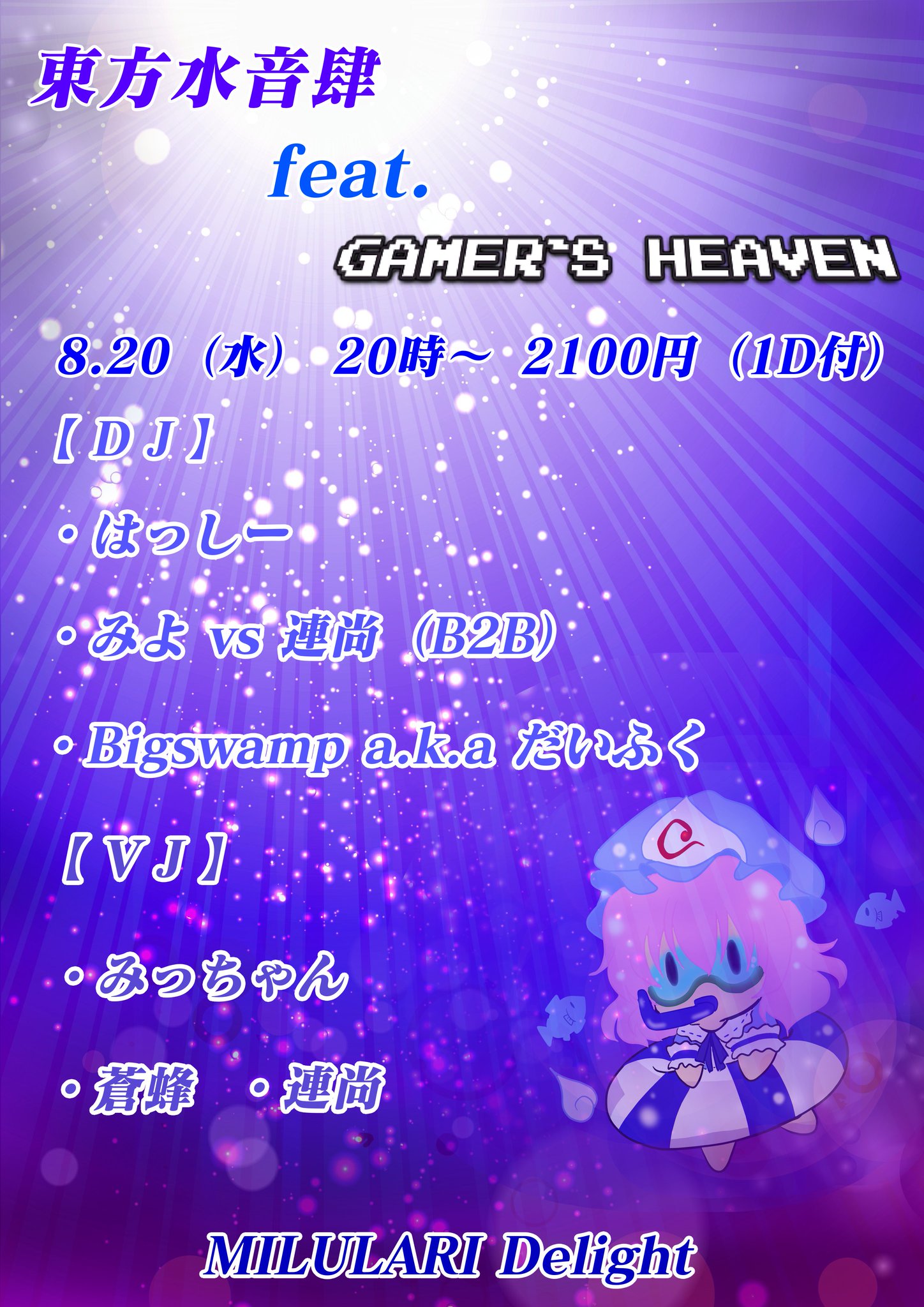 TKG（ダシマキレコード）秋M3 【サ-04ab】 (@tkgmaycry) / X