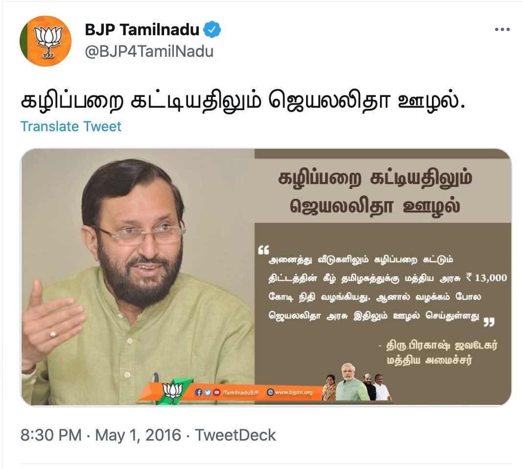 Jaya Kanagaraja (@jayakanagaraja) on Twitter photo ஊழலால் ஜெயலலிதா
ஊழலுக்காக ஜெயலலிதா!
பாஜக உதிர்த்த முத்துக்கள்
<a href="/EPSTamilNadu/">Edappadi K Palaniswami-SayYEStoWomenSafety&AIADMK</a> ஊழலால் ஜெயலலிதா
ஊழலுக்காக ஜெயலலிதா!
பாஜக உதிர்த்த முத்துக்கள்
<a href="/EPSTamilNadu/">Edappadi K Palaniswami-SayYEStoWomenSafety&AIADMK</a>