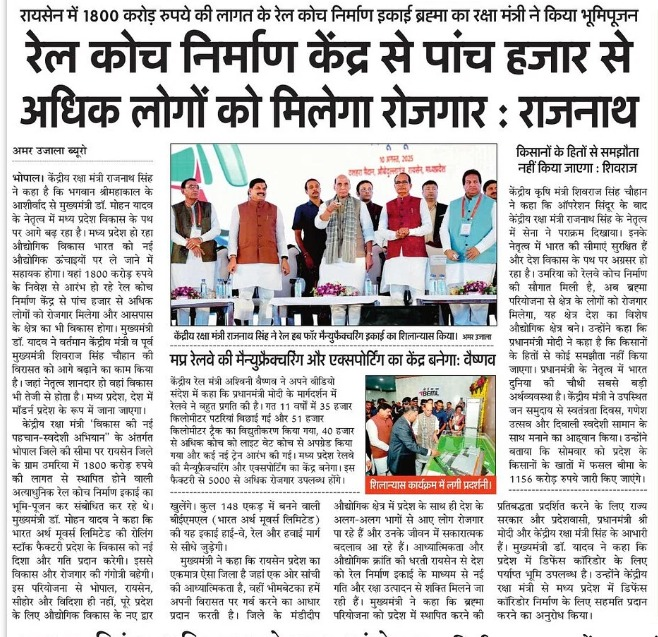 Industryminist1's tweet photo. रेल कोच निर्माण केंद्र से पाँच हज़ार से अधिक लोगों को मिलेगा रोजगार : केन्द्रीय रक्षा मंत्री श्री राजनाथ सिंह

@rajnathsingh @DrMohanYadav51
@BEMLltd
#स्वदेशी_अभियान_विकास_की_नई_पहचान #BrahmaRailProjectMP #BEMLinMP #MakeInIndia #Swadeshi #Raisen https://t.co/PptQvFbLZA