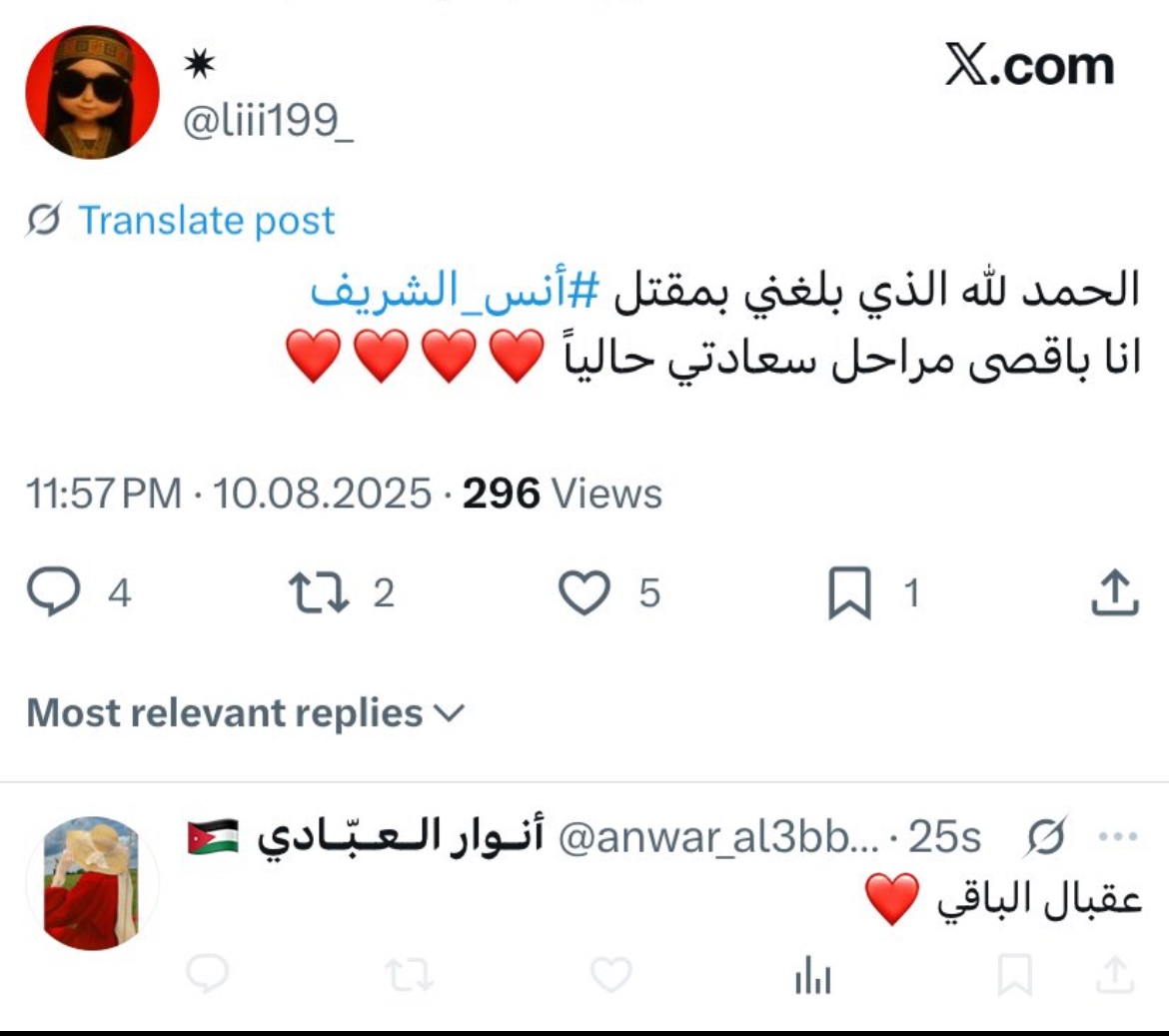 شعب الشيطان المختار 
أردنيين من سلالة شعب الشيطان المختار 
يفرحون إلى النازيين بكل مجازرهم يخرجو فقط في تعبير عن أصولهم النازية في بعض حدث ما.  (اكون أوضح مدافعين عن الوجود الصهيوني )
#رحمة الله عليك يا #انس  الشريف
