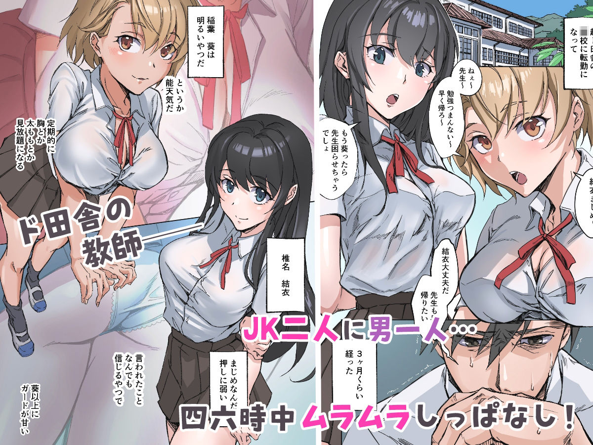 50%OFF キャンペーン中! &amp; 
FANZA同人内の対象の男性向けコミケ関連作品 
3本以上 
同時ご購入時に使える【50%OFF】クーポン
 (バスケット内でクーポン対象作品が3作品以上ある場合) 
2025/09/08 11:59:59まで
https://t.co/Olg1YrZVCE

50%OFF】 田舎の激チョロ女たちと無責任中出しまくりな日々 