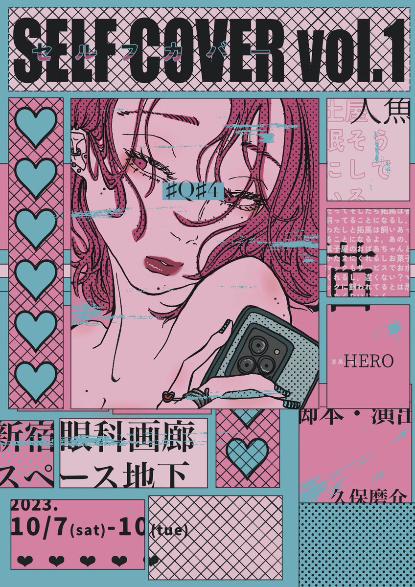 久保 磨介 tweet media