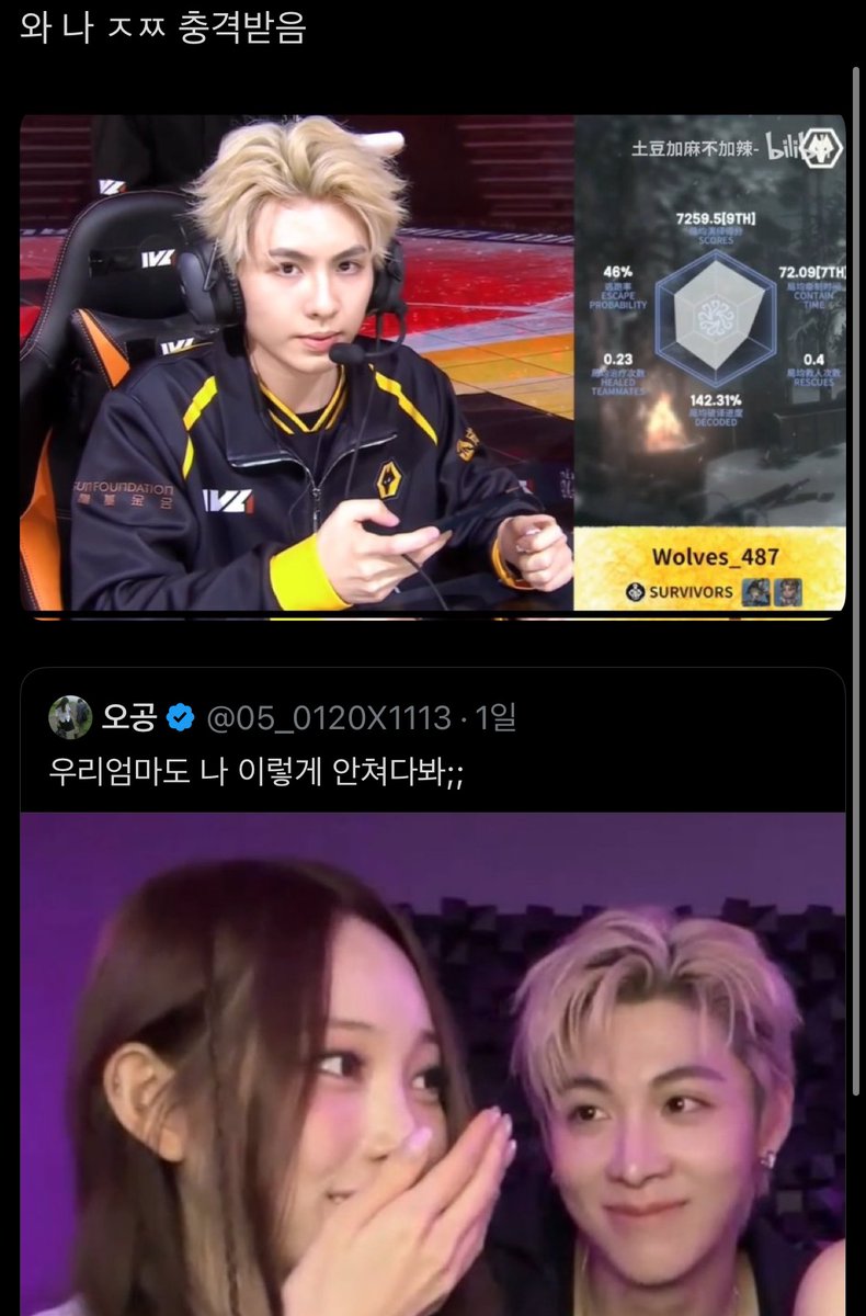 xcmaexx's tweet photo. 너는 아이돌
나는 프로게이머
우리는 운명이갈라놓은 어쩌고 https://t.co/I4mUE1CzvC