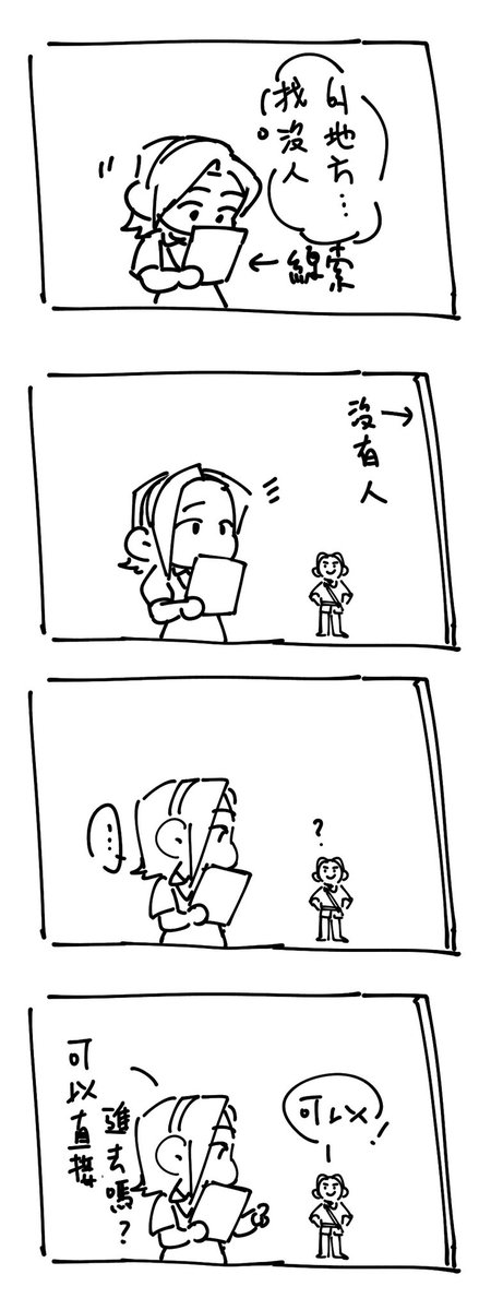 fum191113's tweet photo. ［去玩劇本殺］1
不知道在畫什麼但畫一下

明明可以談戀愛　啊都在解任務
盡量找一些 沒有劇透成分ㄉ過程TT

有點懶的畫了（幹
想到有精力再慢慢補

其實那幾天眼睛超乾，隱眼帶的蠻不舒服的，所以看線索的時候很吃力，吃力到看錯線索位置（超白癡） https://t.co/UJAm6JqmwE