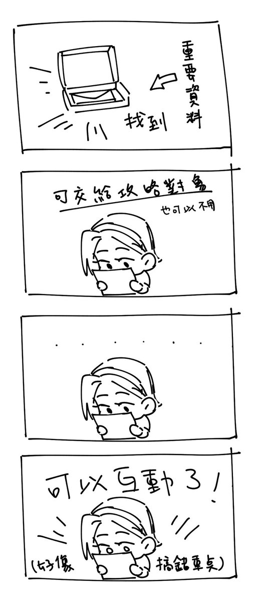 fum191113's tweet photo. ［去玩劇本殺］2

互動的很笨拙 我好笨 https://t.co/BSishSfeIz