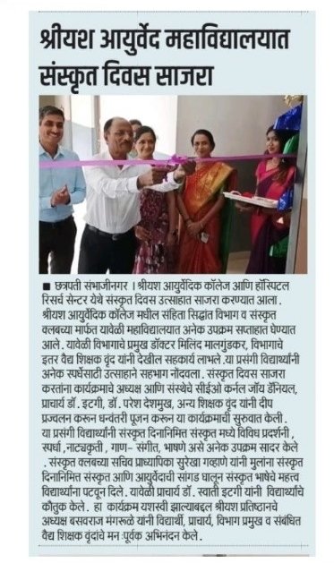 Shreeyash College of Engineering and Technology tweet media