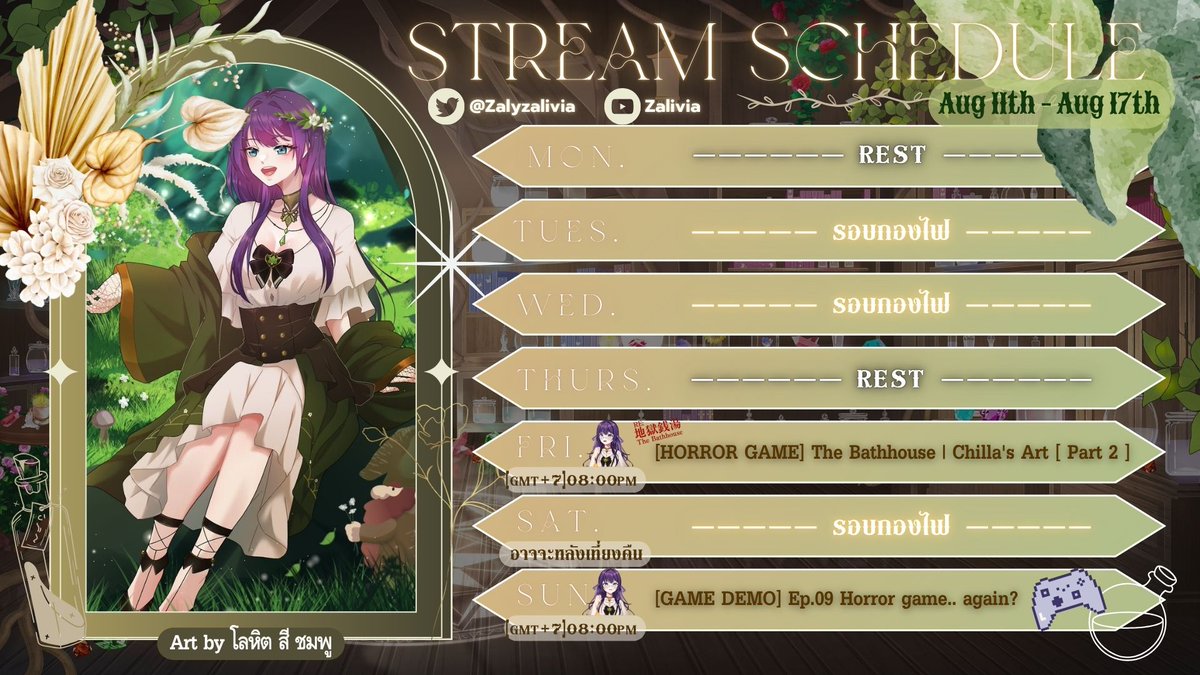 【WEEKLY SCHEDULE】            
Aug 11th - Aug 17th🍃 

ตารางสัปดาห์นี้มาแล้วค่า✨ วีคนี้มาแบบรอบกองไฟเยอะหน่อยนะคะ ซาลี่กลัวว่าจะไม่ว่างค่ะเลยยังไม่ลงเวลาเป๊ะ ๆ ดีกว่า แล้วก็เดี๋ยวเรามาต่อโรงอาบน้ำหลอนให้จบในวีคนี้กันค่ะ😱

ไว้พบกันนะคะคนเก่ง💜

━━━━━♡━━━━  

Art by