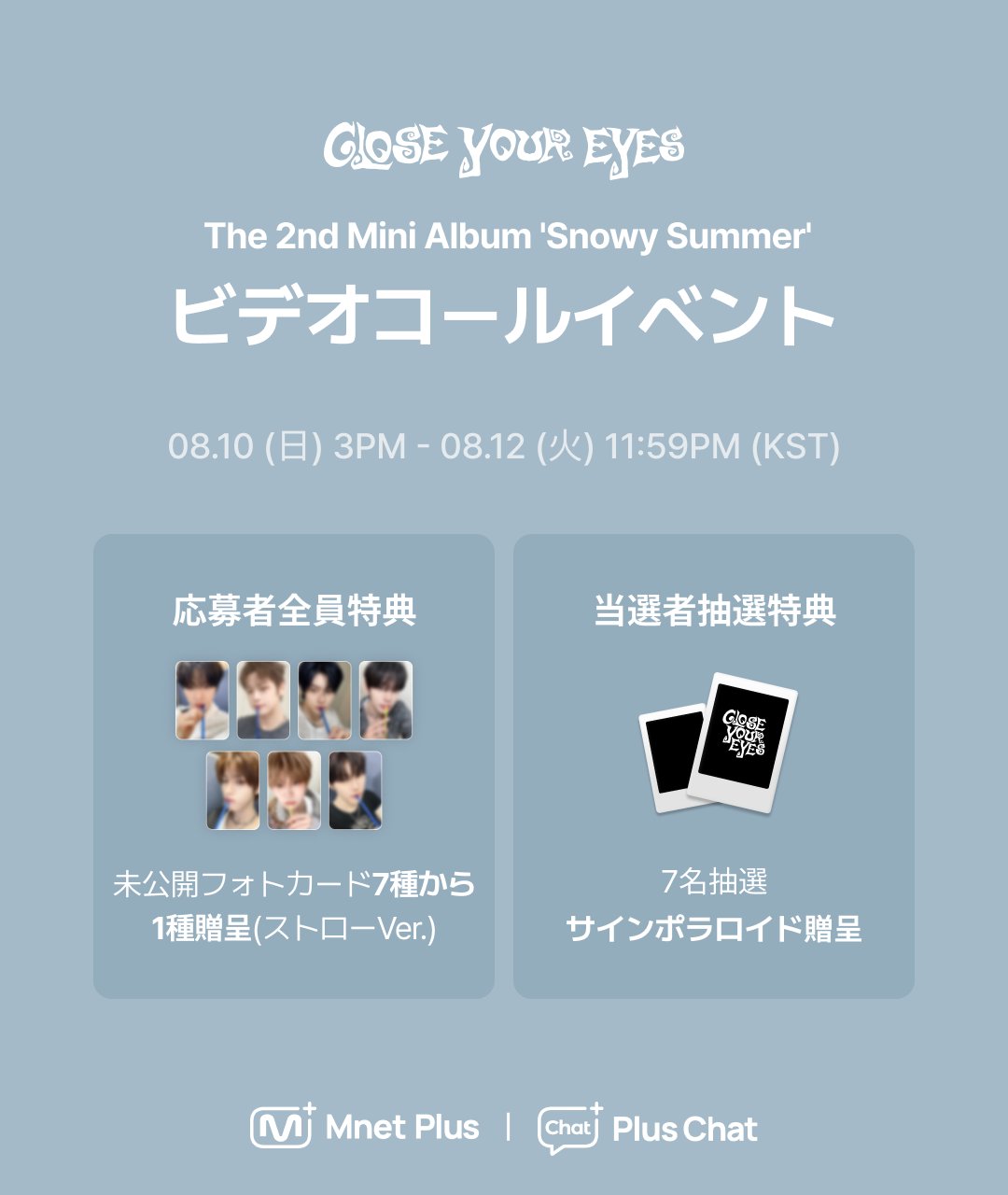 Mnet Plus 엠넷플러스 on X: 
