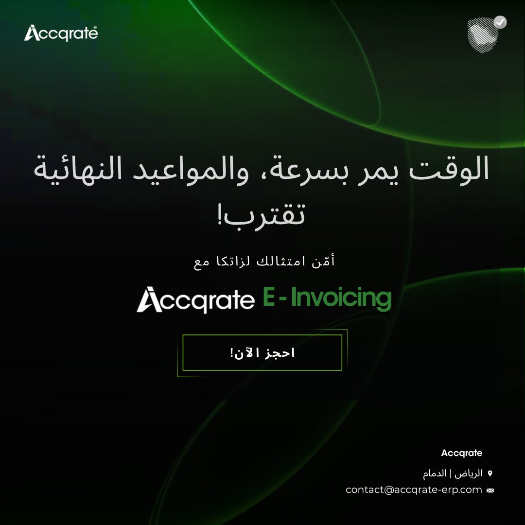 accqrate_erp's tweet image. Tick-tock! Deadlines approach. 
Secure #ZATCA compliance with #Accqrate. 
#Wave18 #einvoicing #Accqrateeinvoicing #einvoicing #saudiarabia #SaudiDigital