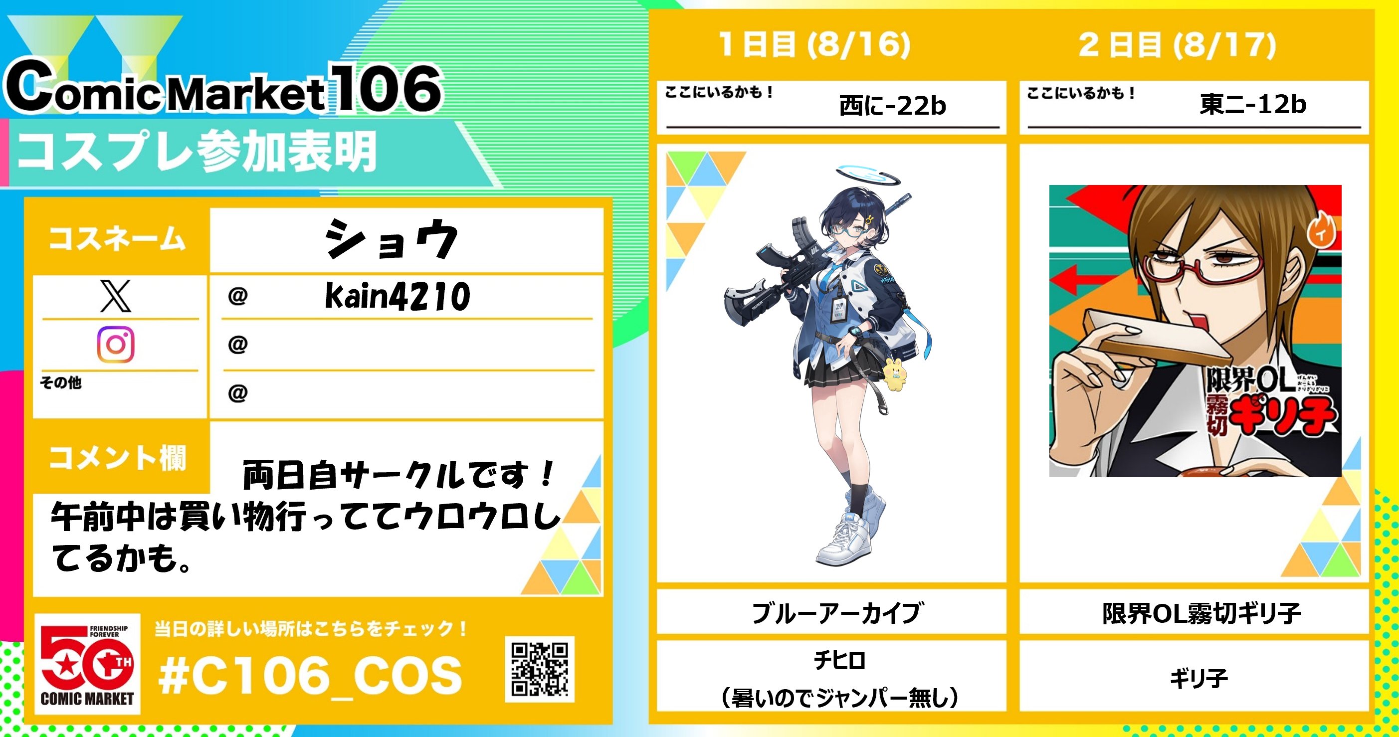 まつり様3点おまとめ専用ページ つくばエクスプレスまつり2024｜つくばエクスプレス