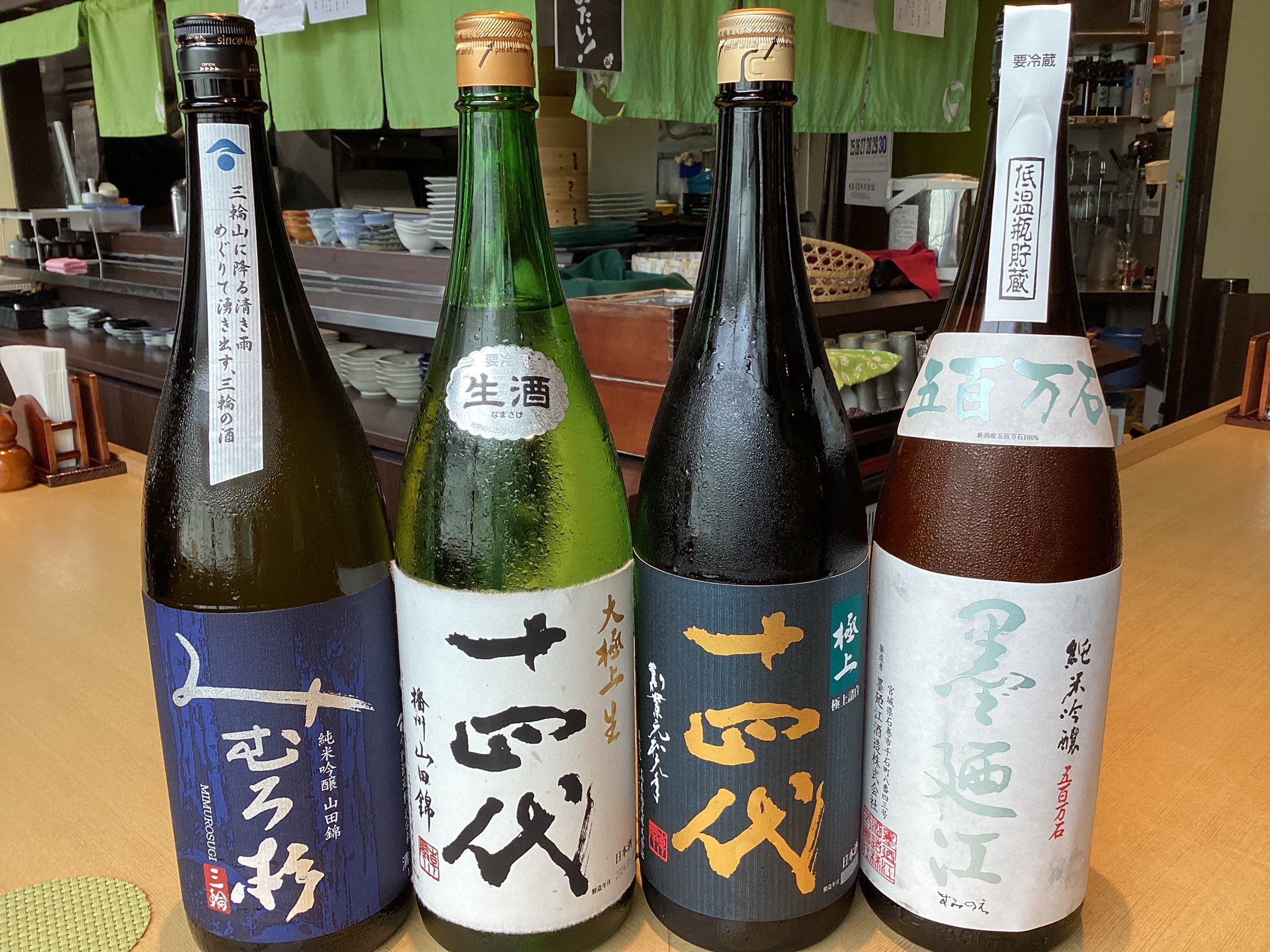 飲み会  十四代 十四代 - Search / X