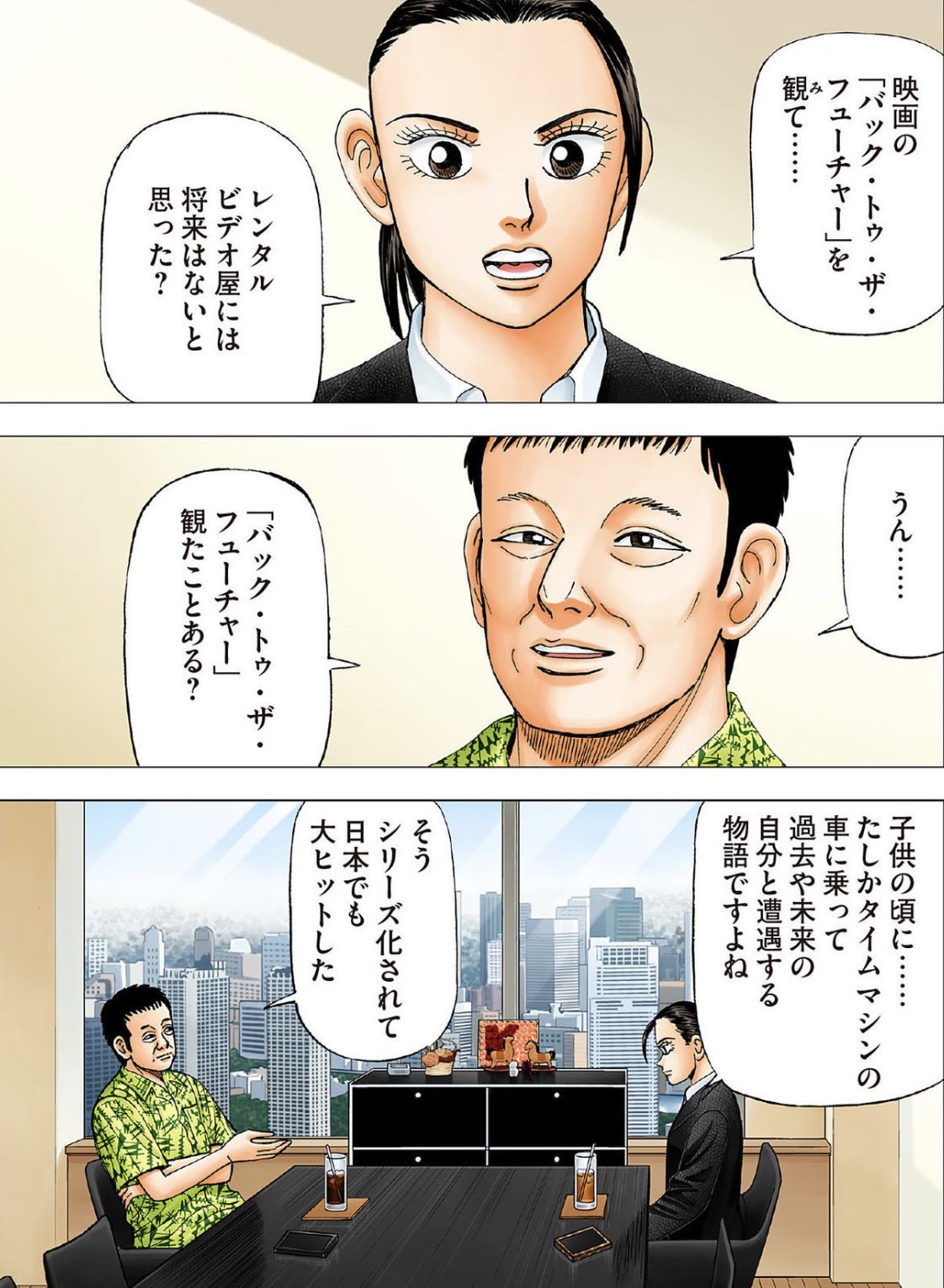 ドラゴン桜2（公式）| 半額セール実施中！ (@mita_norifusa) / X