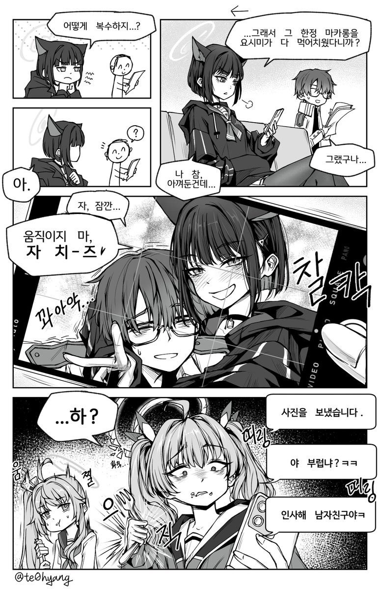 열받아요시미
#ブルアカ #BlueArchive