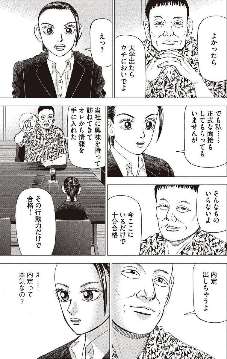 インベスターZ公式 ｜ 全巻半額セール開催中！ (@investorz_mita