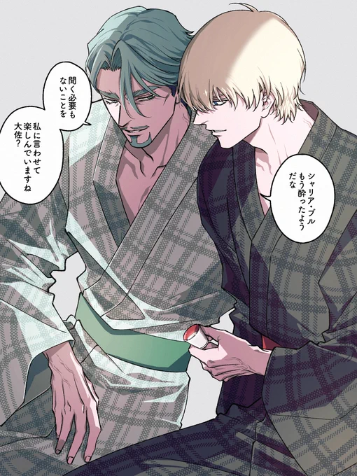 🟥🟩

※例の♨️コラボから 