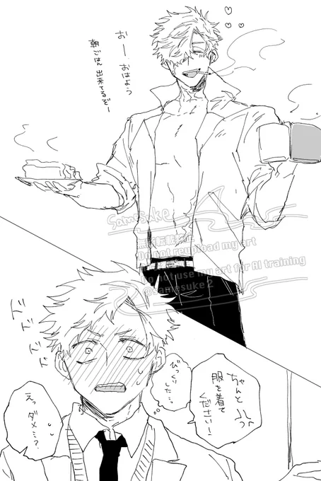 昔に描いた2人。年の差大好き、また時間できたら描き直したい。
 #創作BL 