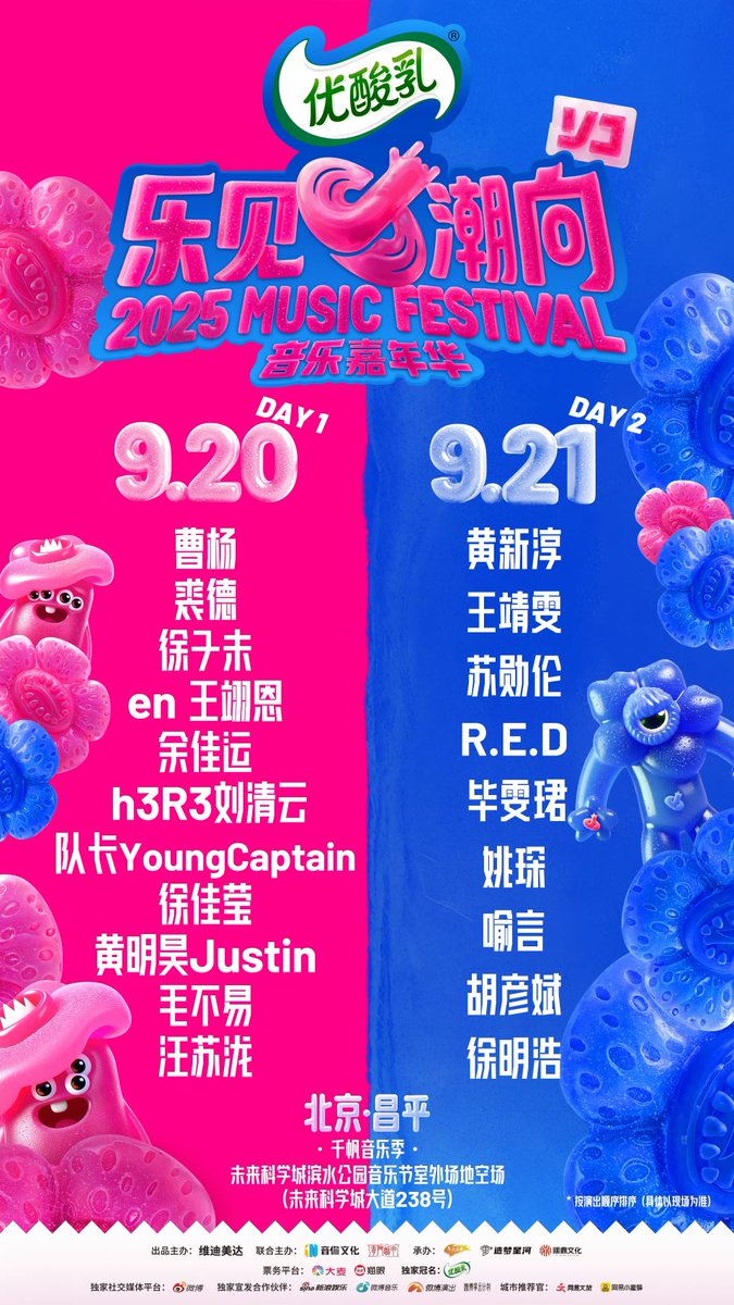 [SCHEDULE] #THE8 is confirmed to be in the official line up for performers at the Yuejian Chaoxiang Music Festival in China! 🐸

🗓️ September 21 (Day 2)
📍 Beijing, China 🇨🇳

THE8 Skyfalls Debut Wave 
#THE8_MusicFestival_DebutStage 
#XUMINGHAOxYuejianChaoxiang #Minghao <a href="/pledis_17/">세븐틴(SEVENTEEN)</a>