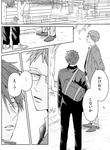 「篠原先生は絶対にオチない」10話のつづきhttps://t.co/TFFvierjGZ 