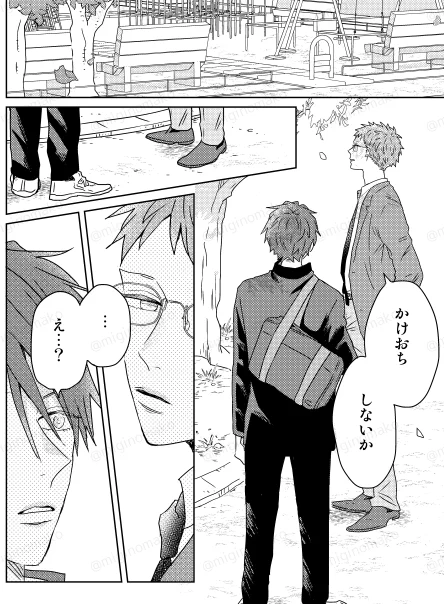 「篠原先生は絶対にオチない」10話のつづきhttps://t.co/TFFvierjGZ 