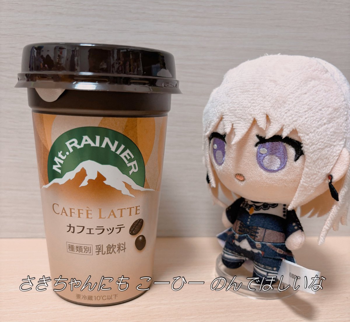 ういか、カフェラテだよ☕️