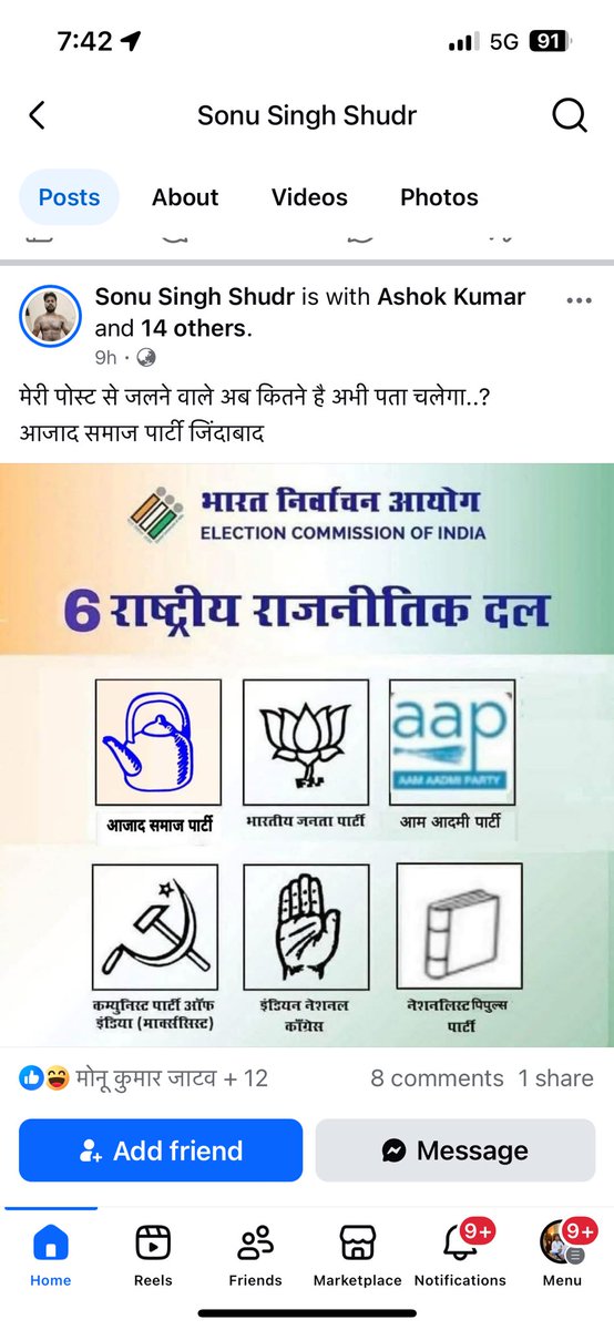 Monukumar9837's tweet photo. #ElectionCommissionOfIndia @Uppolice @dgpup मा.योगी जी को बम से उड़ाने की धमकी देना वाला आरोपी सोशल मीडिया के माध्यम से लोगों को धमकियाँ देता है तथा इलेक्शन कमीशन की रिपोर्ट को एडिट करके सोशल मीडिया के माध्यम से भ्रम फैला रहा है पुलिस से अनुरोध है कार्यवाही करे @myogiadityanath https://t.co/qfLqeMK2Vf