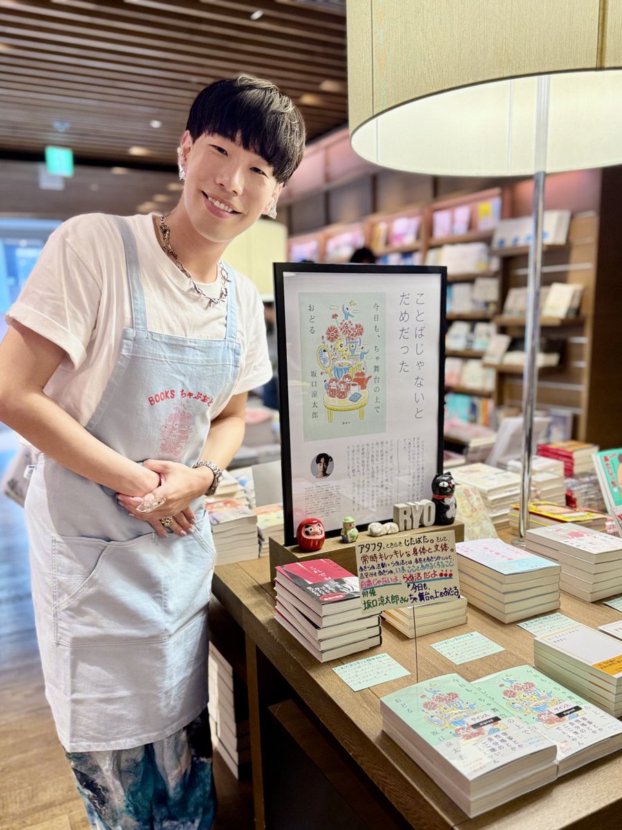 ゆっきー・【希少・新品】『 T A i r 』蔦屋書店 蔦屋書店店舗一覧 | 営業時間・アクセス | 蔦屋書店ポータル