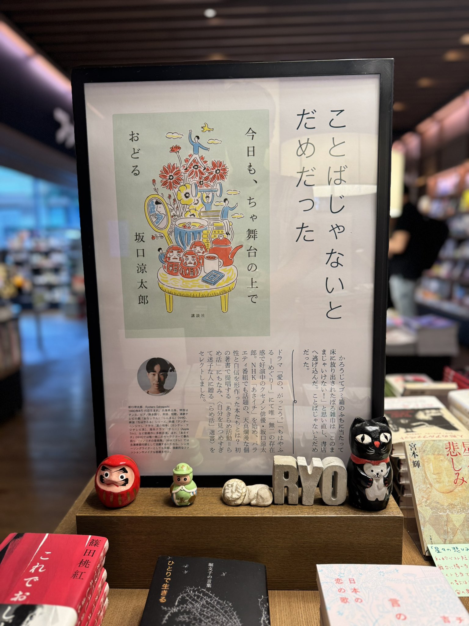 ゆっきー・【希少・新品】『 T A i r 』蔦屋書店 ゆっきー