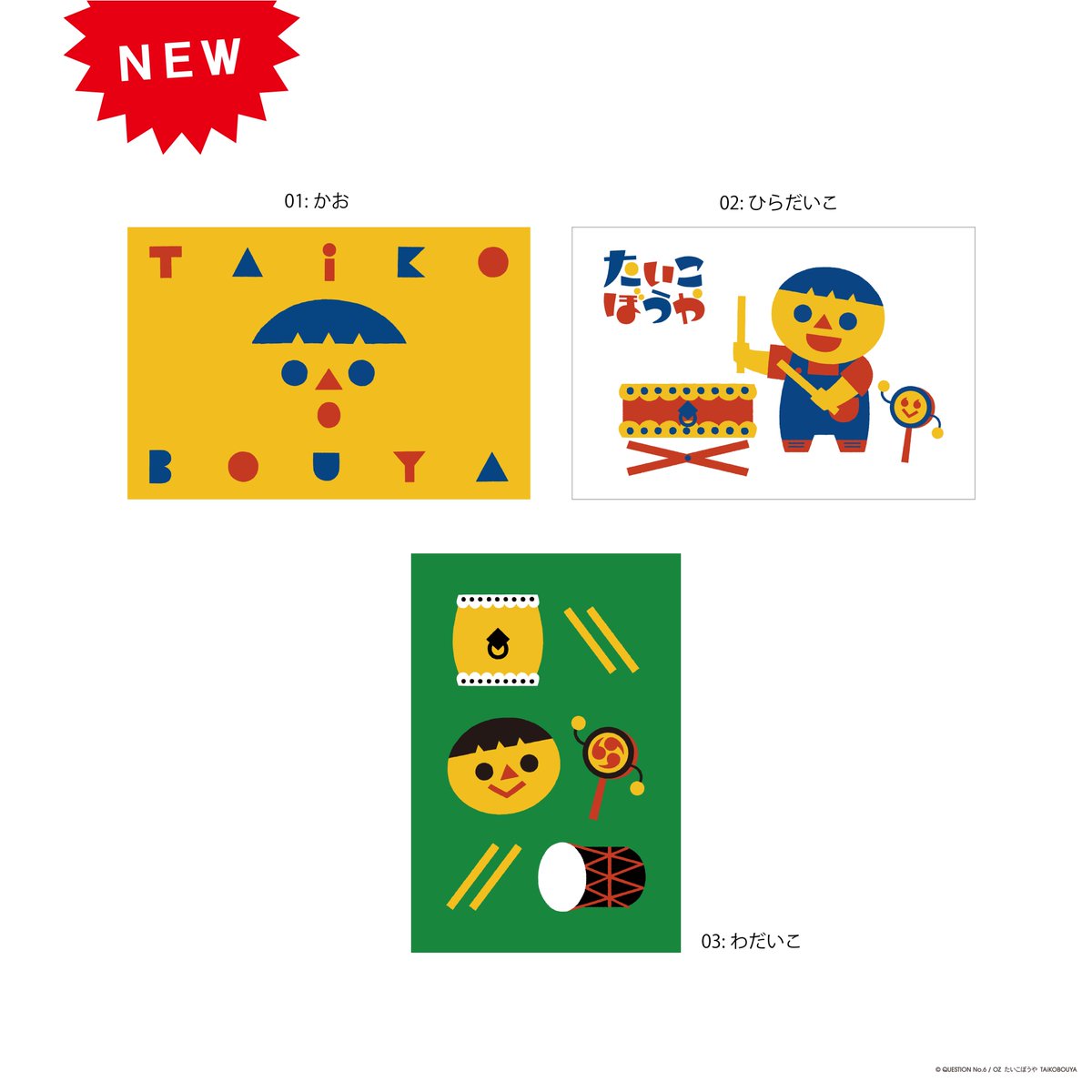 illustrator_Q6's tweet photo. オンラインショップ 「たいこぼうやのおみせ」に新商品のポストカード(3種類)が入荷しました。

たいこぼうや ポストカード | たいこぼうやのおみせ https://t.co/DnJ8GMapIu
#BASEec via @taikobouya https://t.co/Pp2walFOZ8