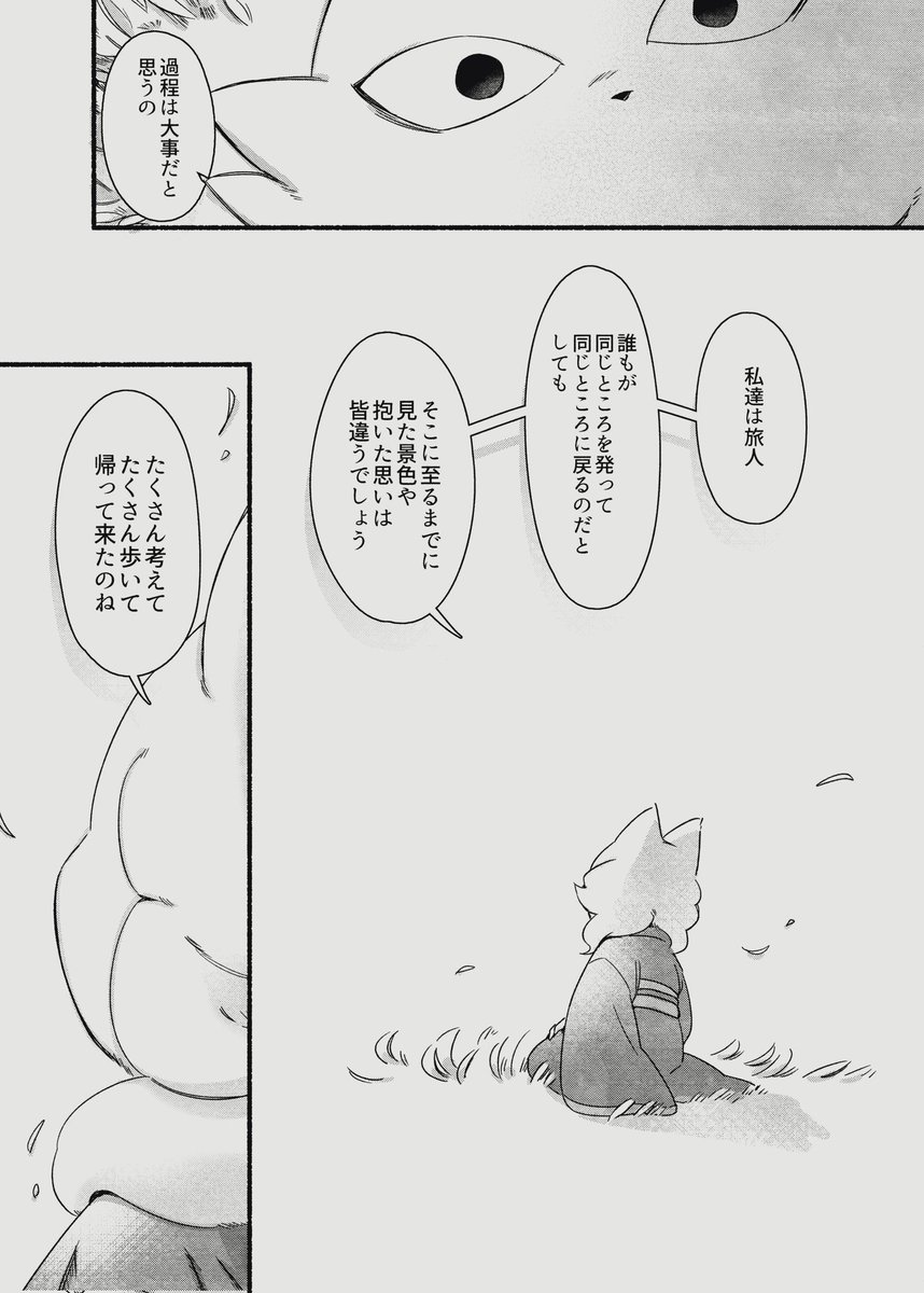 nonoji_etc_new's tweet photo. 九日クリア！！！！！！！
⚠️エンディング後の話なのでネタバレあり https://t.co/Q3whhMemJC