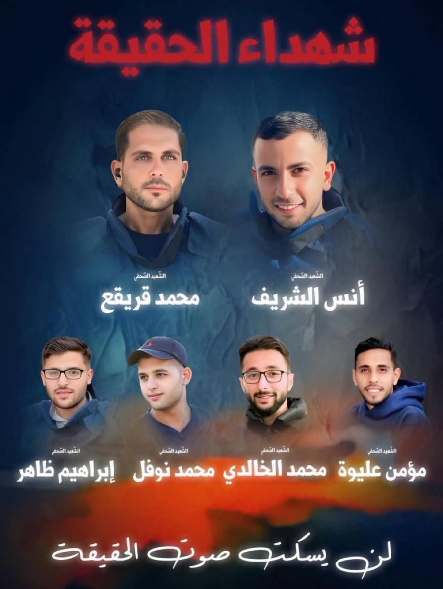 شهداء الحقيقة..
1- أنس الشريف 
2- محمد قريقع
3- مؤمن عليوة
4- محمد الخالدي
6- محمد نوفل
7- إبراهيم ظاهر
رحمهم الله وتقبلهم في الشهداء والصالحين.