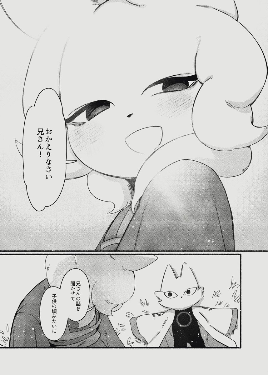 nonoji_etc_new's tweet photo. 九日クリア！！！！！！！
⚠️エンディング後の話なのでネタバレあり https://t.co/Q3whhMemJC