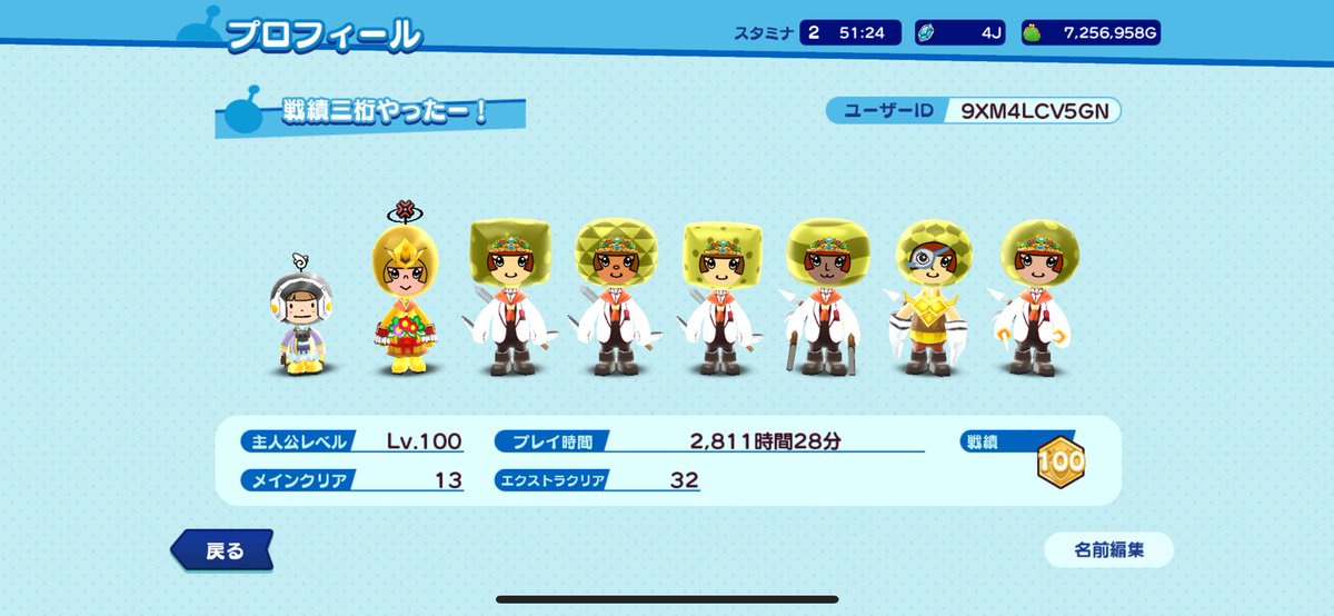 やったーーーーーーーーーーー戦績100うれしいーーーーーーーーーー！！！！！たまに文句言ってるけどなんだかんだずっと楽しくやってます！！！！！！！！！！！！バトルタワー楽しいね！！！！