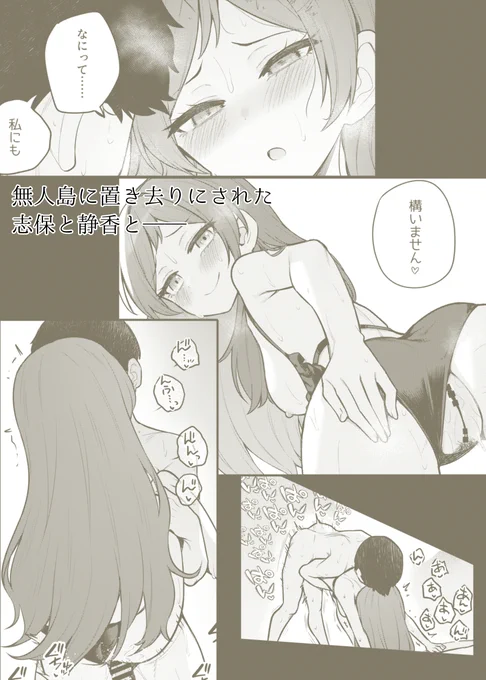 C106新刊、志保メインのしずしほ本です
前回夏コミ本のような"触れ合い"中心の内容です
1日目f-22a『忘らるる手紙』で頒布となりますのでよろしくお願いします

会場に来られない方はこちらをご利用ください
🍈🔞:https://t.co/a7VRP9iVds 