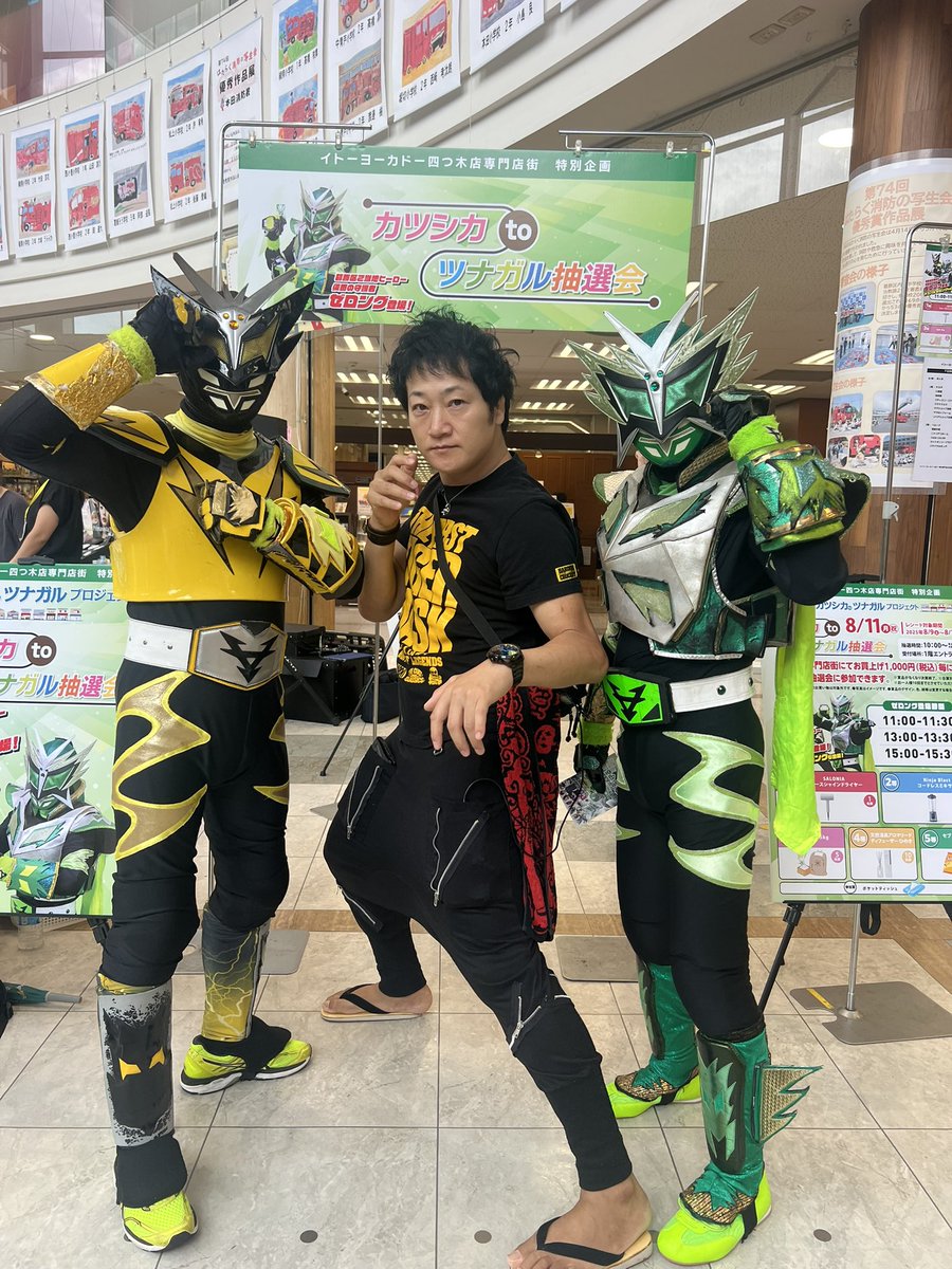 葛飾区ご当地ヒーローゼロング スタッフ tweet media