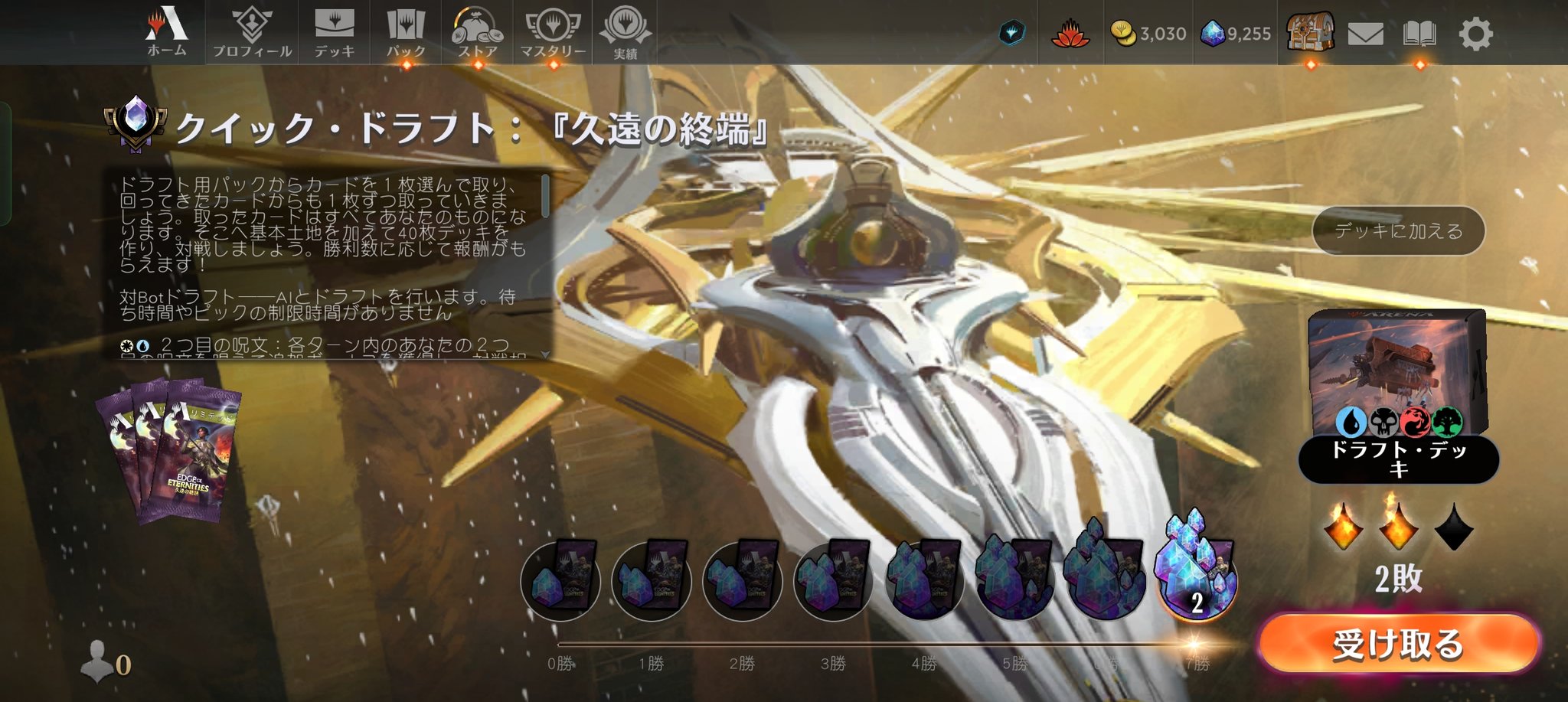 MTG 更新しました2 復活した精霊信者、ニッサ (March of the Machine: The