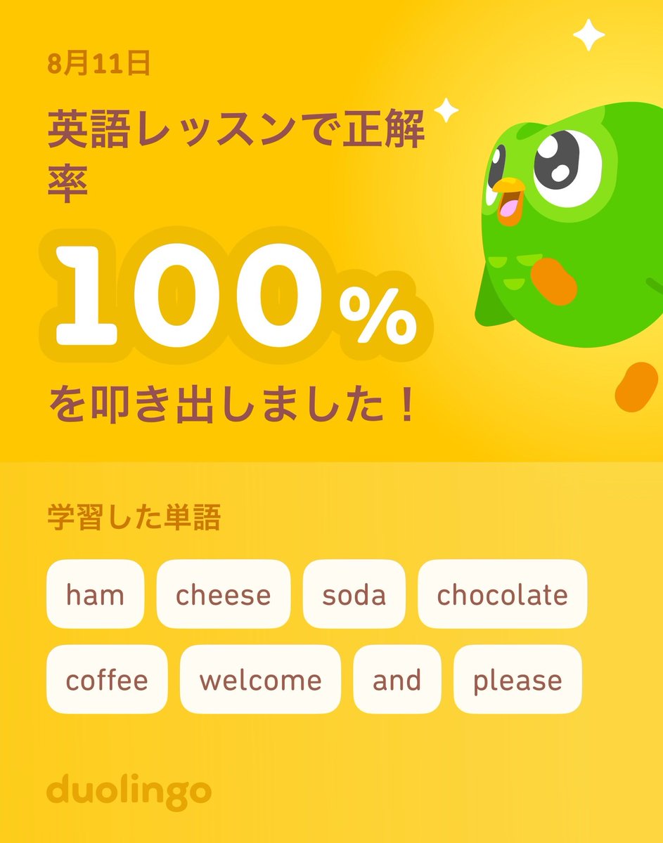 sakuasakura's tweet photo. Duolingoで英語を学習中だよ！ゲーム感覚で気軽にできるDuolingoで一緒に学びませんか？ https://t.co/dJEKZg8S4C