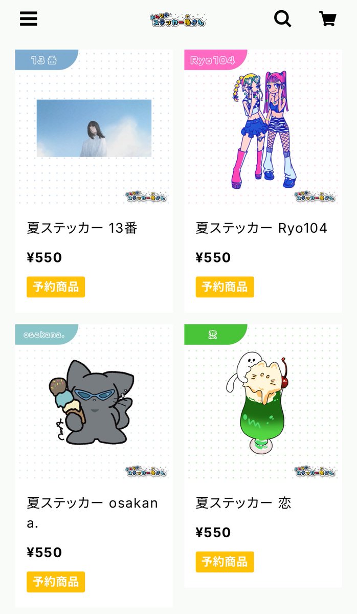 サマフェス ステッカー 02374512-80_1080x.jpg?v=1648618228