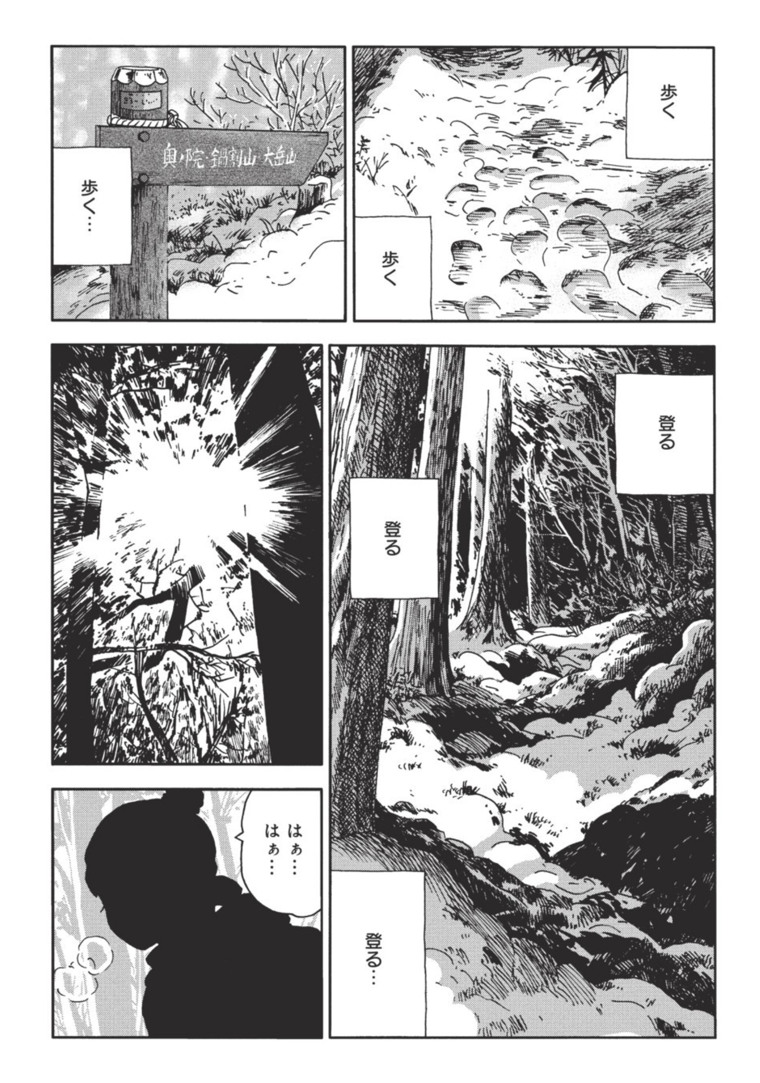 『山と食欲と私』8巻・9巻・10巻・12巻・13巻 公式】山と食欲と私【最新19巻＆エクストリーマーズ発売中
