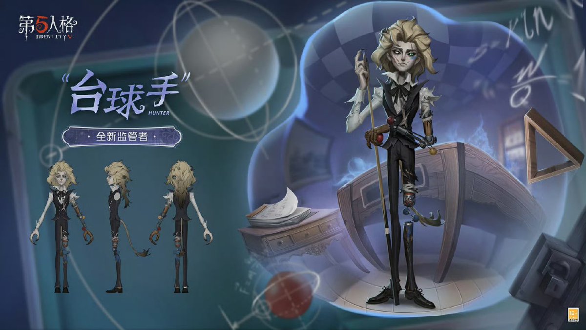 【新ハンター】ビリヤードプレイヤー