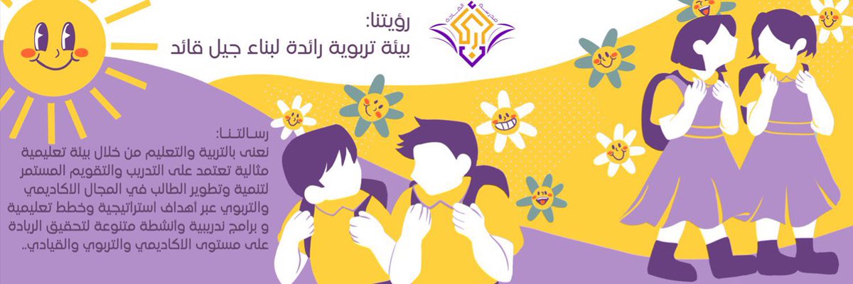 AlRassEyee's tweet photo. مدارس رياض القادة الأهلية | للبنين والبنات 
• تعليم من رياض الأطفال حتى المرحلة الابتدائية.
• بيئة تعليمية آمنة ومحفزة للإبداع والتفكير.
• كادر مؤهل يوفر متابعة فردية للطلاب.
حسابهم // @pillarsleaders 

#عين_الرس #القصيم_بريده_عنيزه_الرس_البكيرية #الرس https://t.co/AKPyA5kSZX
