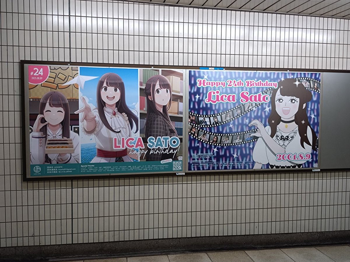 乃木坂駅。
佐藤璃果さんと矢久保みっちゃんの生誕ポスターよかった。