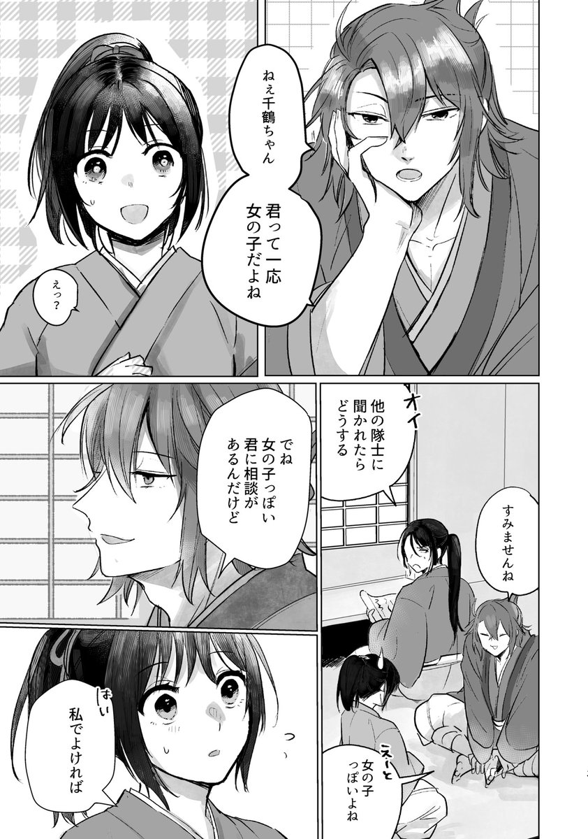8/17インテ3号館ふ22b 
おしながきと新刊(沖千)サンプルです🌸
(机には出しませんがリぐ♀既刊も持ち込みますのでご入用の方はお声掛けください) 