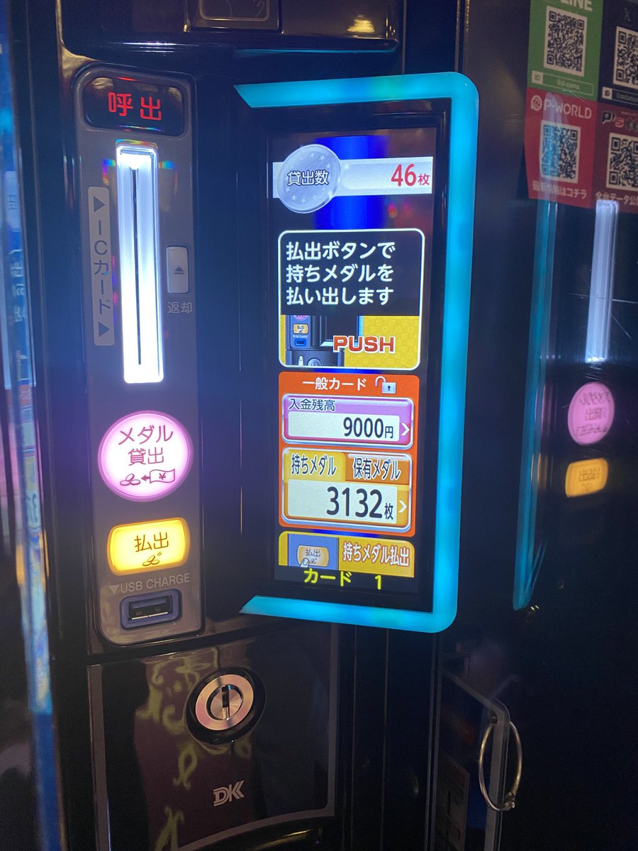 スマパチユニット ⭕️カウンター対応 1台2役⭕️ 2025年6月最新