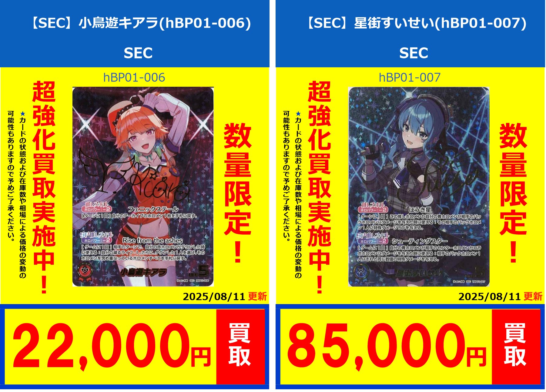 ホロカまとめ売り　1枚10円計算 フルコンプPLAYERS CENTER八王子本店 on X: 