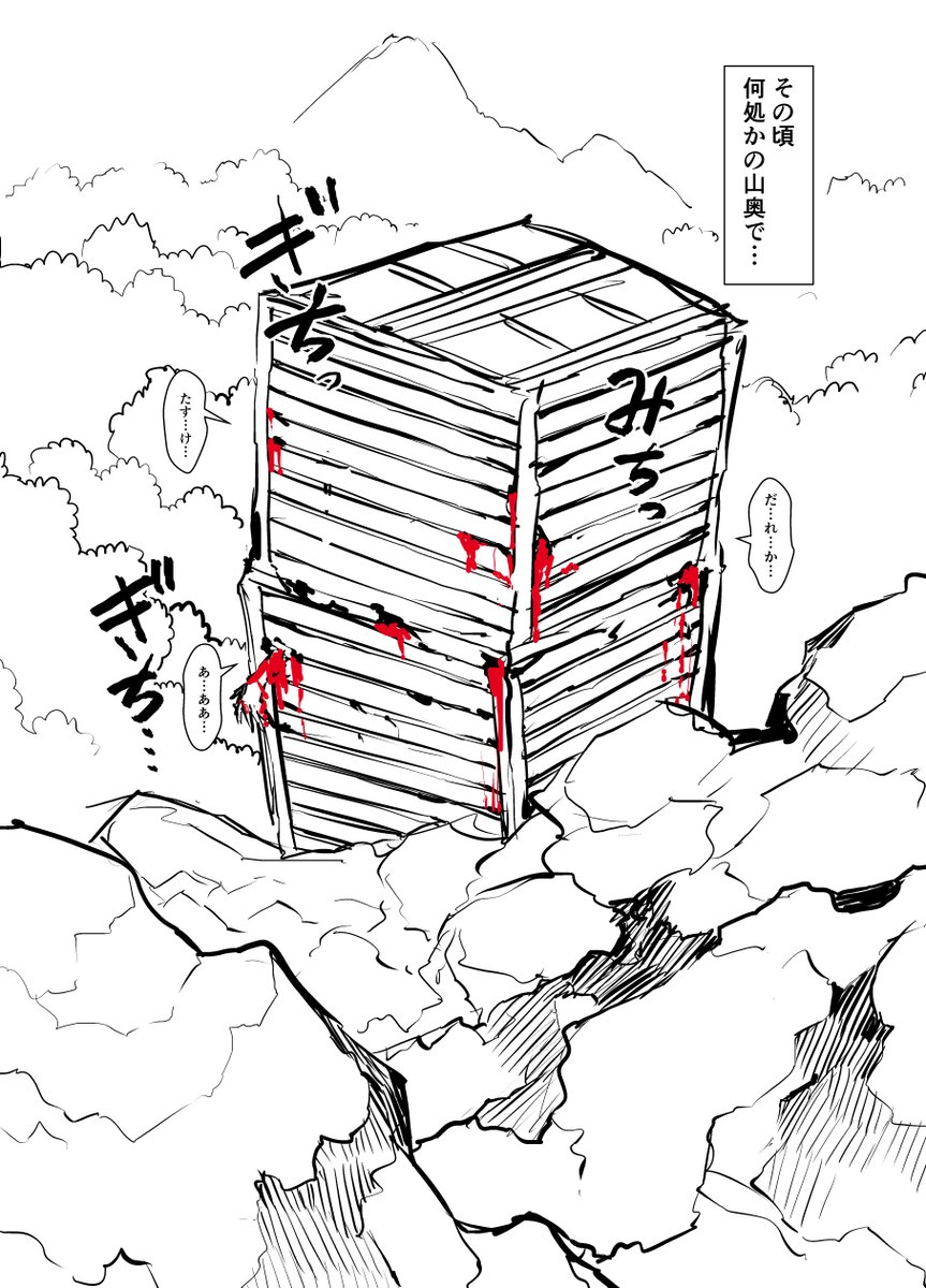 勝手に捨てられて 