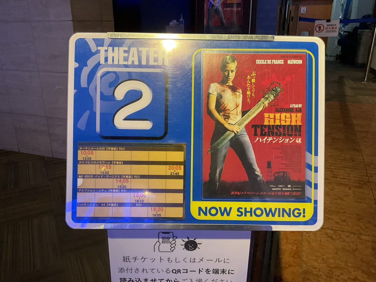 sparklecomet's tweet photo. 塚口サンサン劇場で殺し屋のTシャツ（#ベイビーわるきゅーれ ）着て皆殺しの映画ハイテンション観て献血🩸もしてきた笑
いつ見つかるかめっちゃ怖かったけど斬新❗️
マリーはフレンチ・ディスパッチにも出ててめっちゃ美人さん
若い頃こんな映画出とったんや笑 https://t.co/4zuupQqX1W