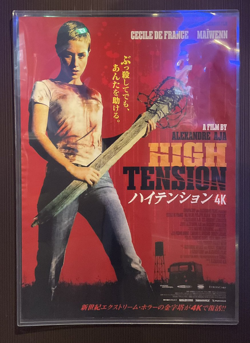 sparklecomet's tweet photo. 塚口サンサン劇場で殺し屋のTシャツ（#ベイビーわるきゅーれ ）着て皆殺しの映画ハイテンション観て献血🩸もしてきた笑
いつ見つかるかめっちゃ怖かったけど斬新❗️
マリーはフレンチ・ディスパッチにも出ててめっちゃ美人さん
若い頃こんな映画出とったんや笑 https://t.co/4zuupQqX1W
