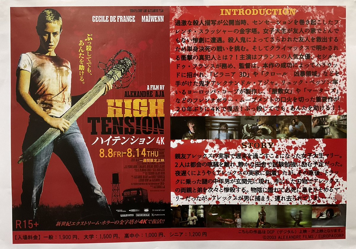 sparklecomet's tweet photo. 塚口サンサン劇場で殺し屋のTシャツ（#ベイビーわるきゅーれ ）着て皆殺しの映画ハイテンション観て献血🩸もしてきた笑
いつ見つかるかめっちゃ怖かったけど斬新❗️
マリーはフレンチ・ディスパッチにも出ててめっちゃ美人さん
若い頃こんな映画出とったんや笑 https://t.co/4zuupQqX1W