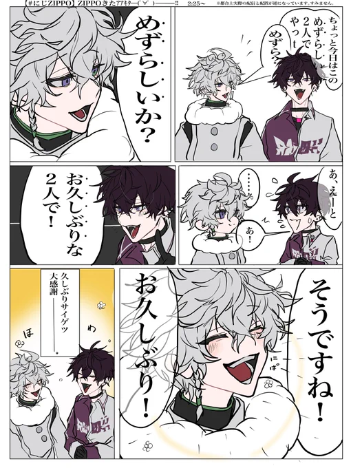 ここの🥷🔫さんがすごいご満悦そうでよかった。
ずっとホワホワな空気で幸
⚠︎雑落書き
#サイキペイント #叢雲掲示板 